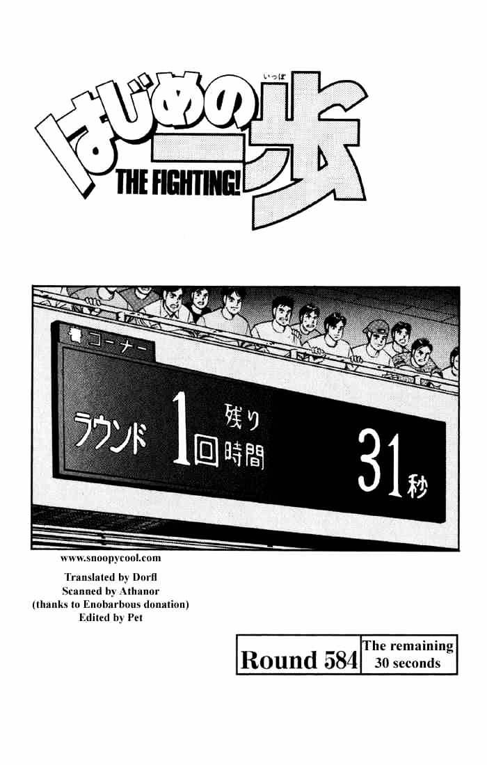 Hajime no Ippo: Fighting Spirit, Chapter 584 image 04